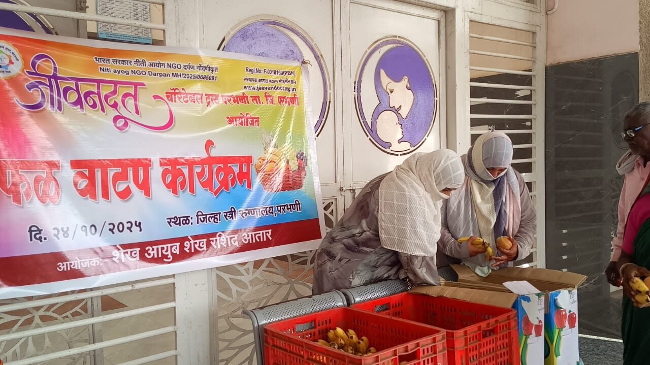 “तुमची हाक आमची साथ “जीवनदूत चॅरिटेबल ट्रस्ट तर्फे  गरजूंना फळवाटप कार्यक्रमाचे आयोजन